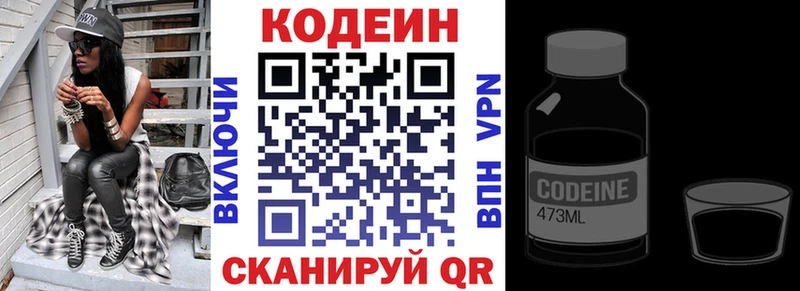 МЕГА зеркало  сколько стоит  Чкаловск  Codein напиток Lean (лин) 