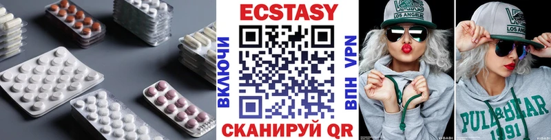 Экстази таблы  Чкаловск 