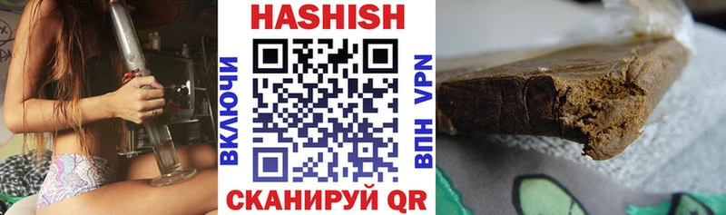 ГАШ hashish  Чкаловск 