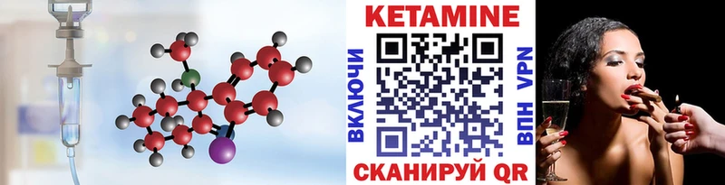 Кетамин ketamine  сайты даркнета какой сайт  Чкаловск 