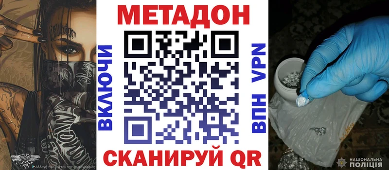 МЕТАДОН methadone  купить наркоту  Чкаловск 